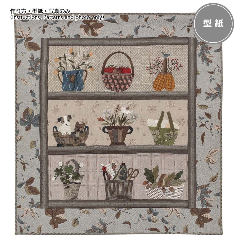 HARVEST（収穫）のタペストリーの型紙 | WEB限定販売 | キルトパーティ