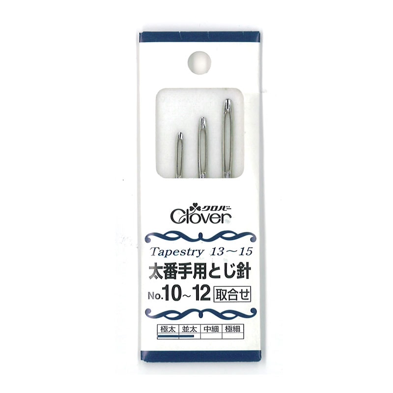 太番手用とじ針