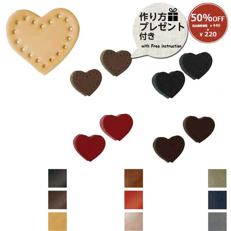 【50％OFF】本革ファスナータグ ハート（JTP-K19）(プレゼント付）