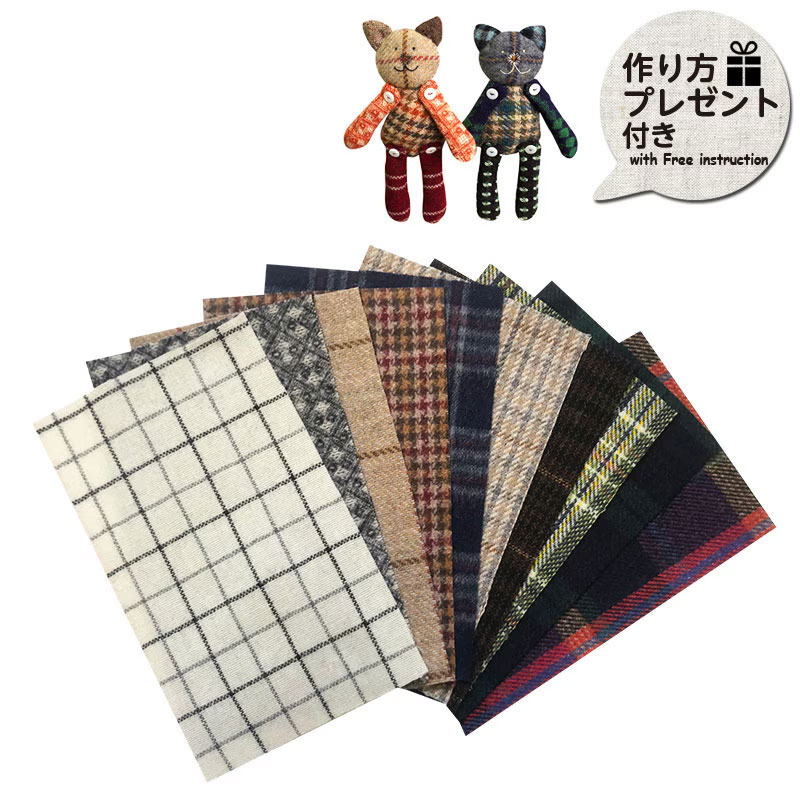 ウールのハギレ（プチサイズ）10枚セット（作り方プレゼント付）*