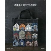 斉藤謠子　キルトパーティ　キルト作品集　10冊セット　おまとめ キルトパーティセレクション 25cm×20cm / 10枚入り | すべての