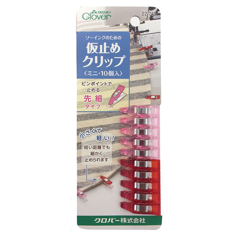 仮止めクリップ＜ミニ・10個入＞