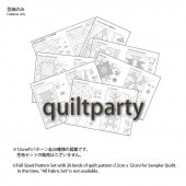 トラディショナルサンプラーキルトの型紙 | WEB限定販売 | キルトパーティ