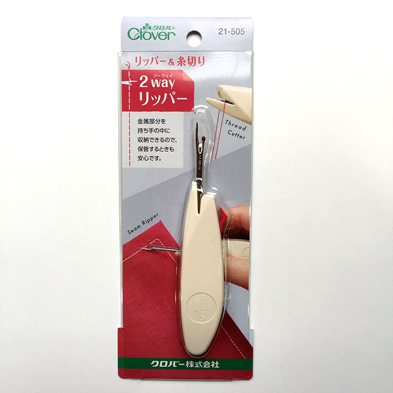 クロバー　2wayリッパー