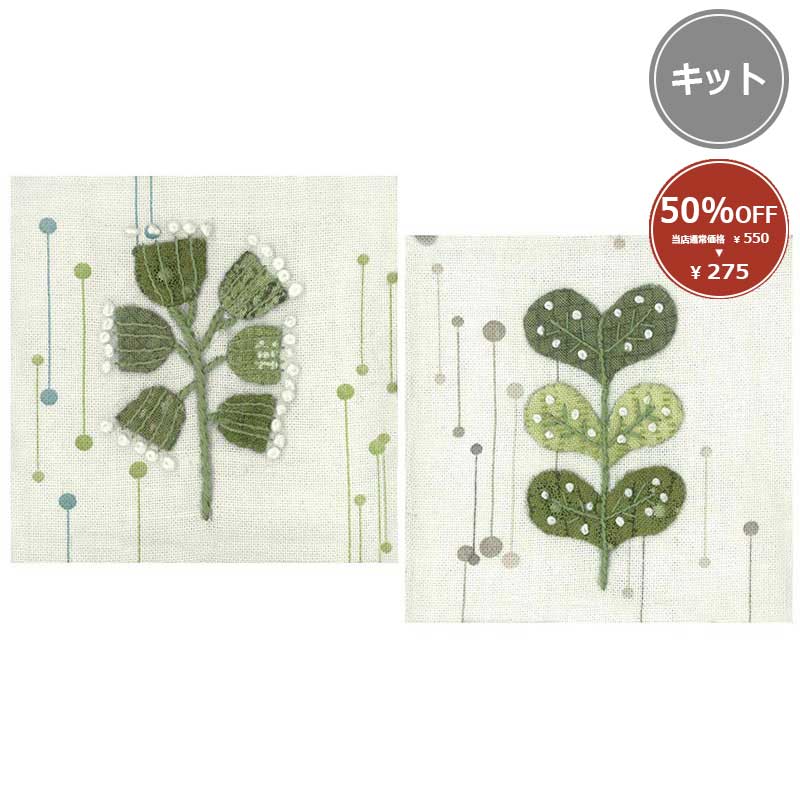 【50%OFF】6.5cm足つき木工フレーム用キット（2ヶセット）グリーンフラワーとハート