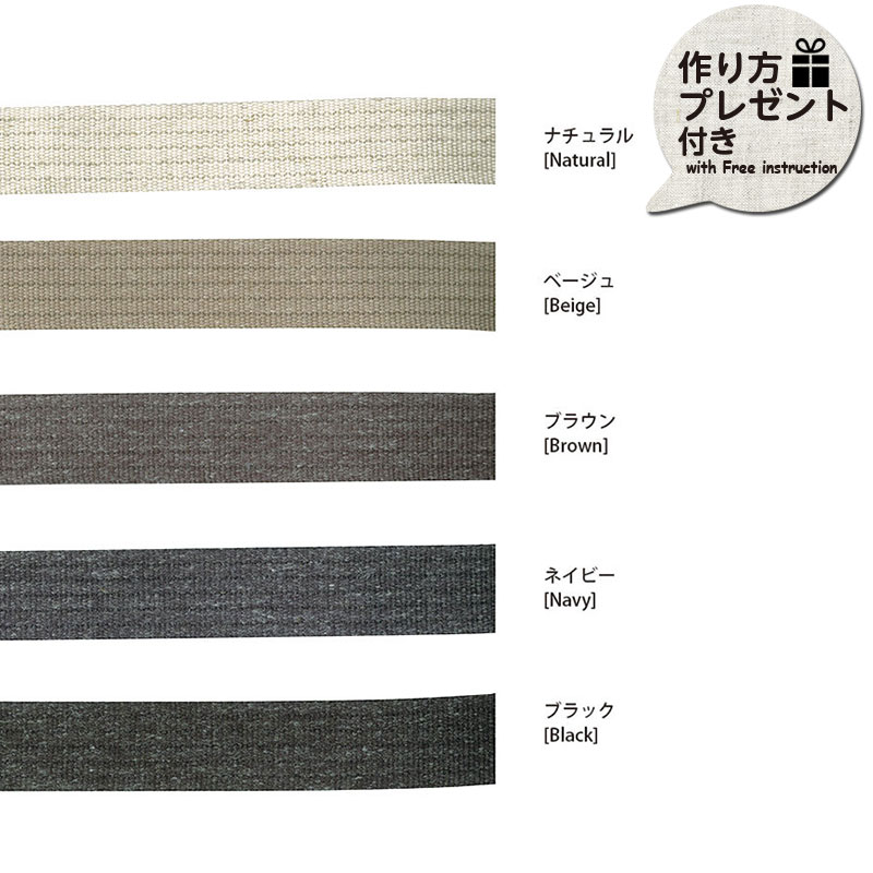 センテナリーコレクション　リネンテープ（プレセント付）
