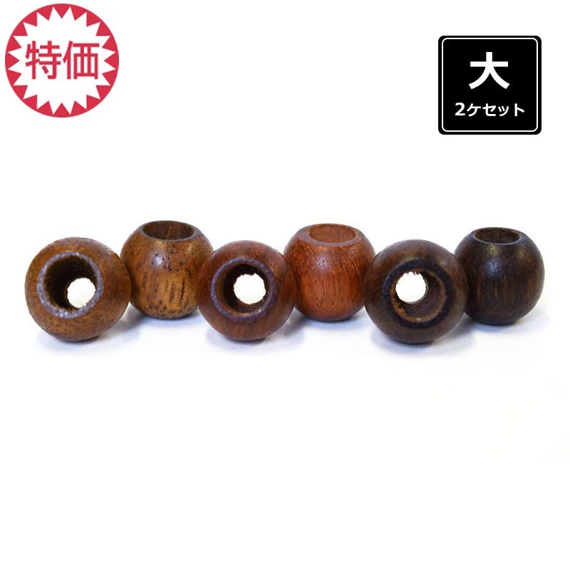 木玉（二段穴タイプ） 2ケセット 大（JTWT-20）