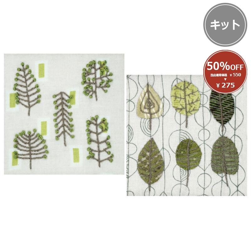 【50%OFF】6.5cm足つき木工フレーム用キット（2ヶセット） ツリーとリーフ