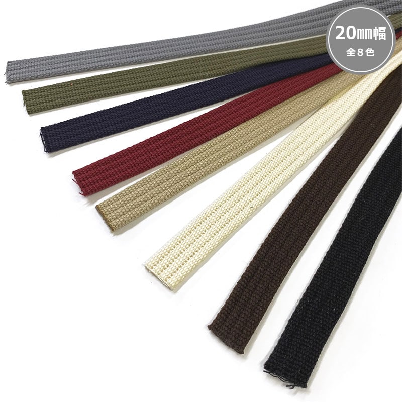 厚口コール織テープ 20mm幅 （JTT-A2011）