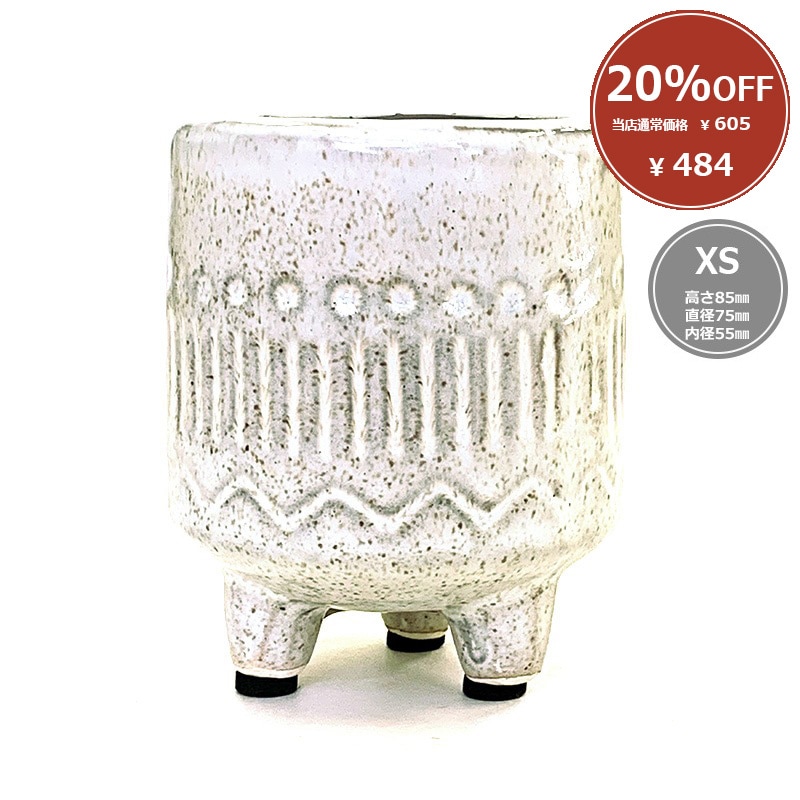 【20％OFF】ダルトン　ストーンウェア ポット ウィズ レッグス XS