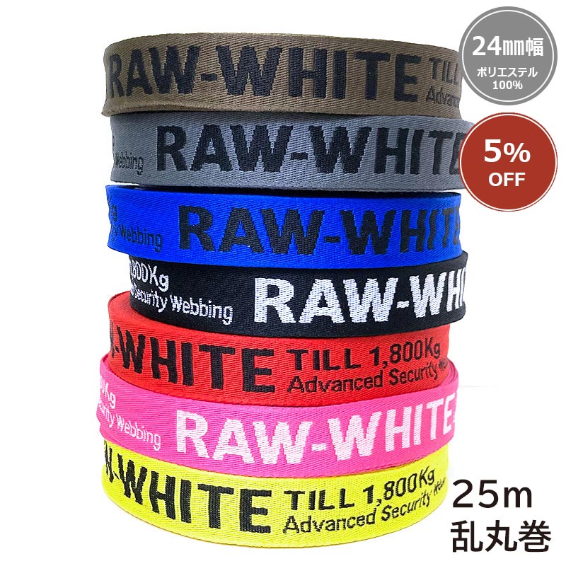 【5％OFF / 25m乱丸巻】英字テープ24mm幅
