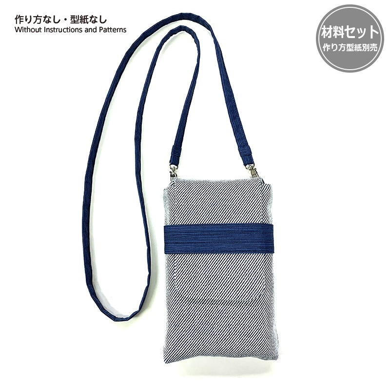 【50%OFF】サコッシュ（作り方なし）わたしの大切なバッグとポーチ掲載