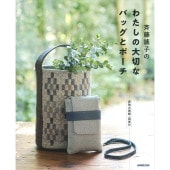 365日のパッチワーク・バースデーパターンブック | WEB限定販売