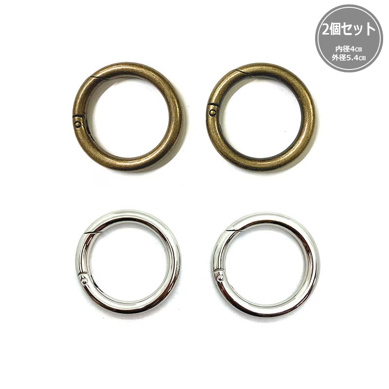 【20％OFF】丸カン 開閉タイプ 40mm 2ケ入り（AK-40-40）