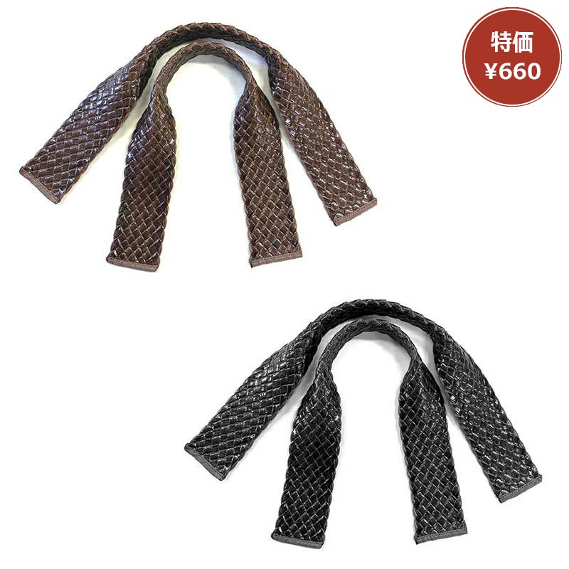 【特価】国産　メッシュ持ち手