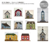 糸ケース | パッチワーク用具,糸・糸通し | キルトパーティ