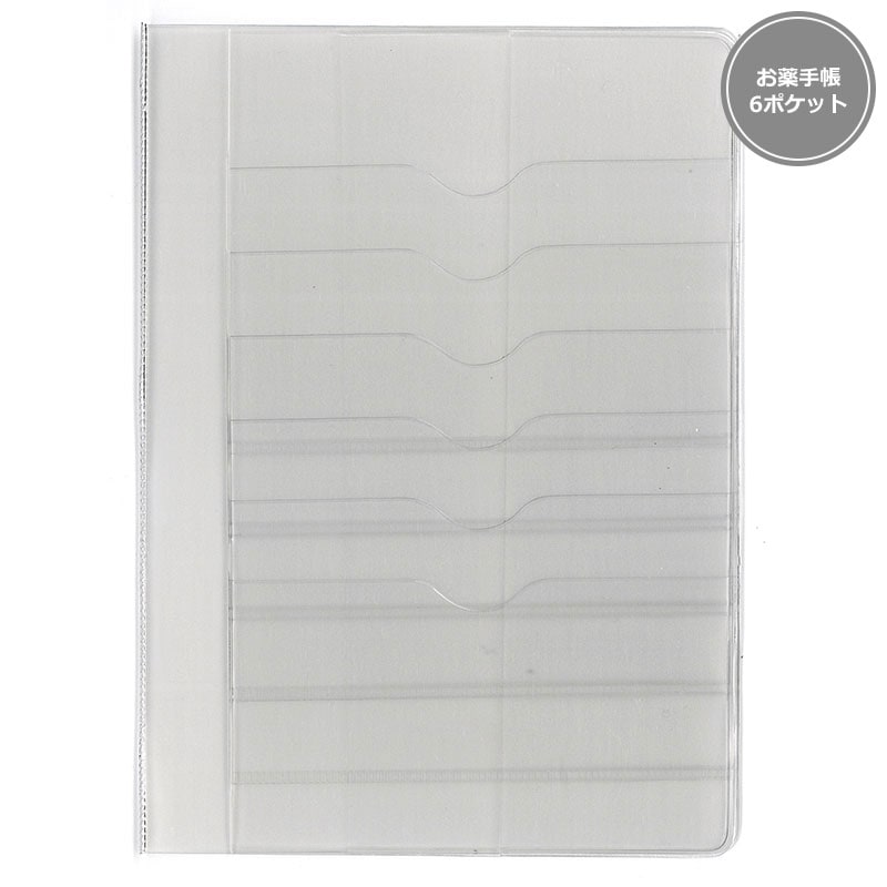 お薬手帳6P付（JTP-P132）