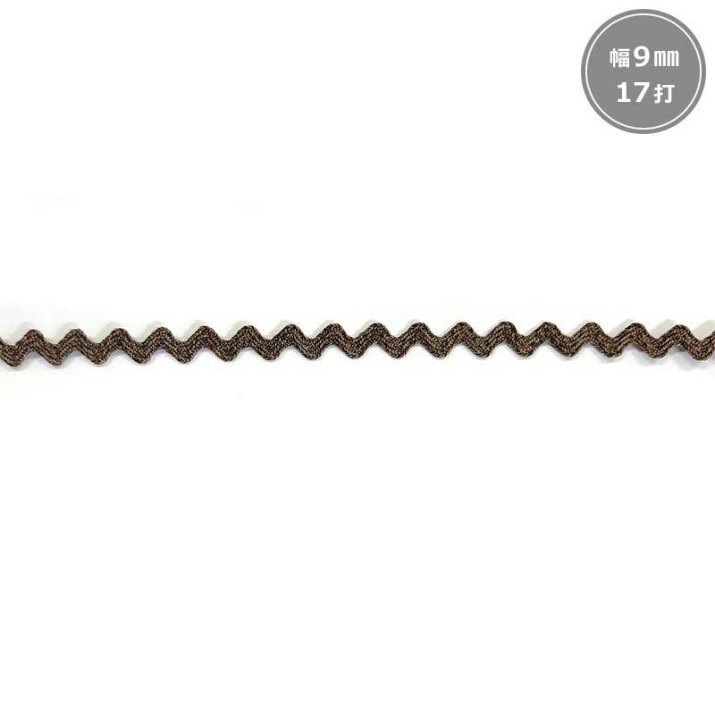ポリエステル山道テープ 9mm幅/17打（BEL-1111）　モカ茶