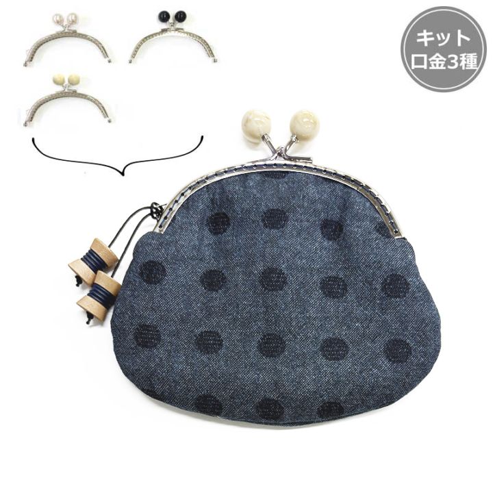 玉付口金のがま口ポーチ Vol.2