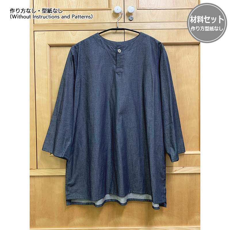 ヘンリーネック（ロング丈）ソフトデニム（作り方なし）斉藤謠子 私の好きな10の服掲載