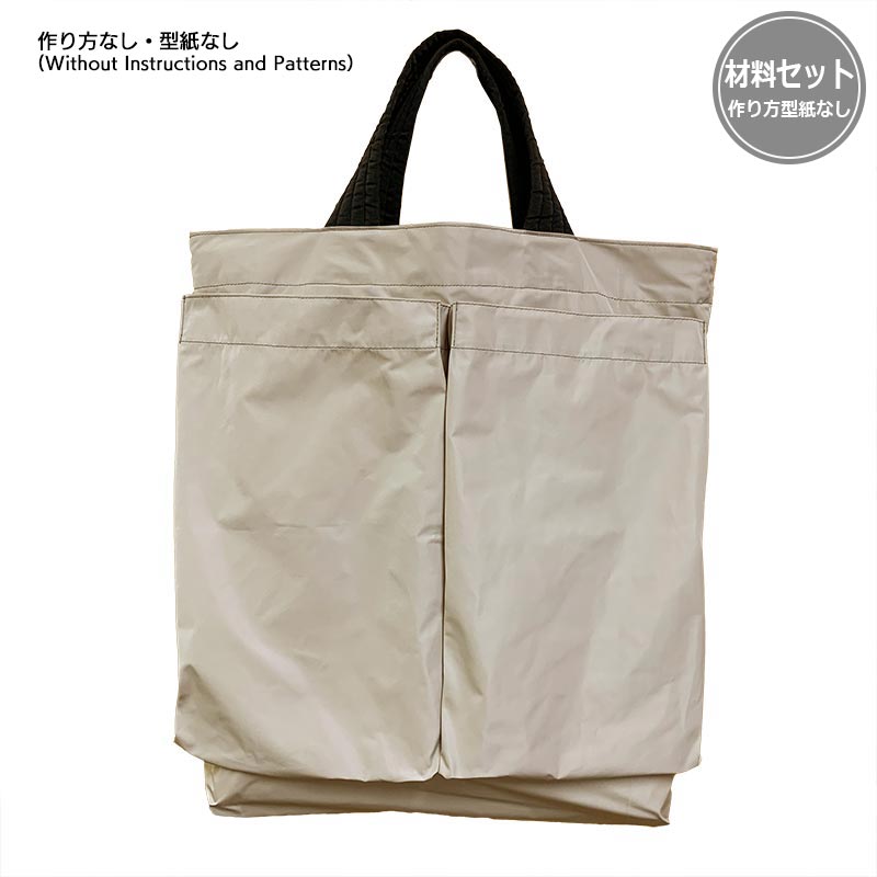 11ナイロンバッグ（作り方なし）斉藤謠子 私の好きな10の服
