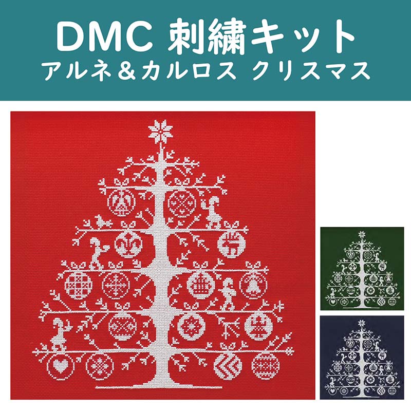 DMC クロスステッチキット クリスマスツリー ARNE & CARLOS