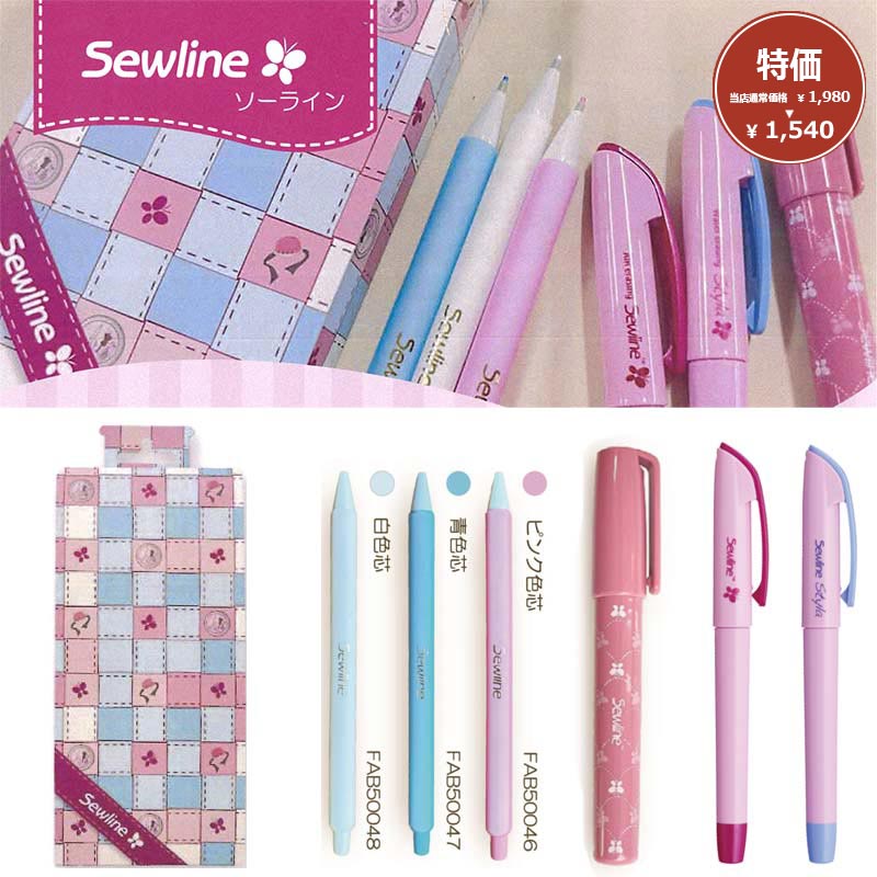 【特価】ソーイング4種セットソーラインforソーイング～コスチュームプレイヤーセット～