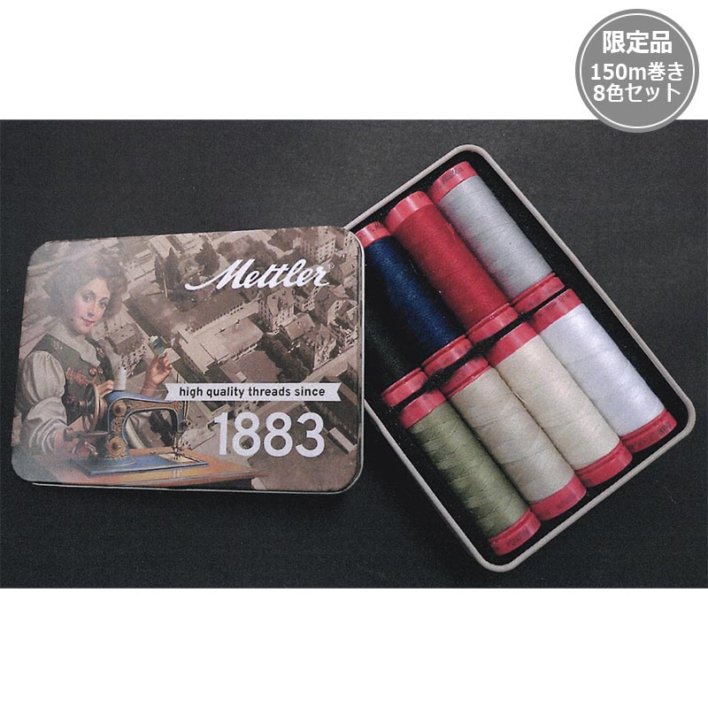 【数量限定】メトラー＃9161 ノスタルジック缶 150m巻8色セット　
