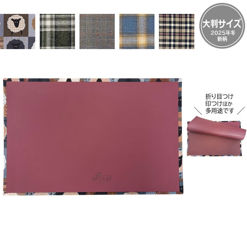 ☆パッチワークボード（オリジナル） 2025年 冬 新柄