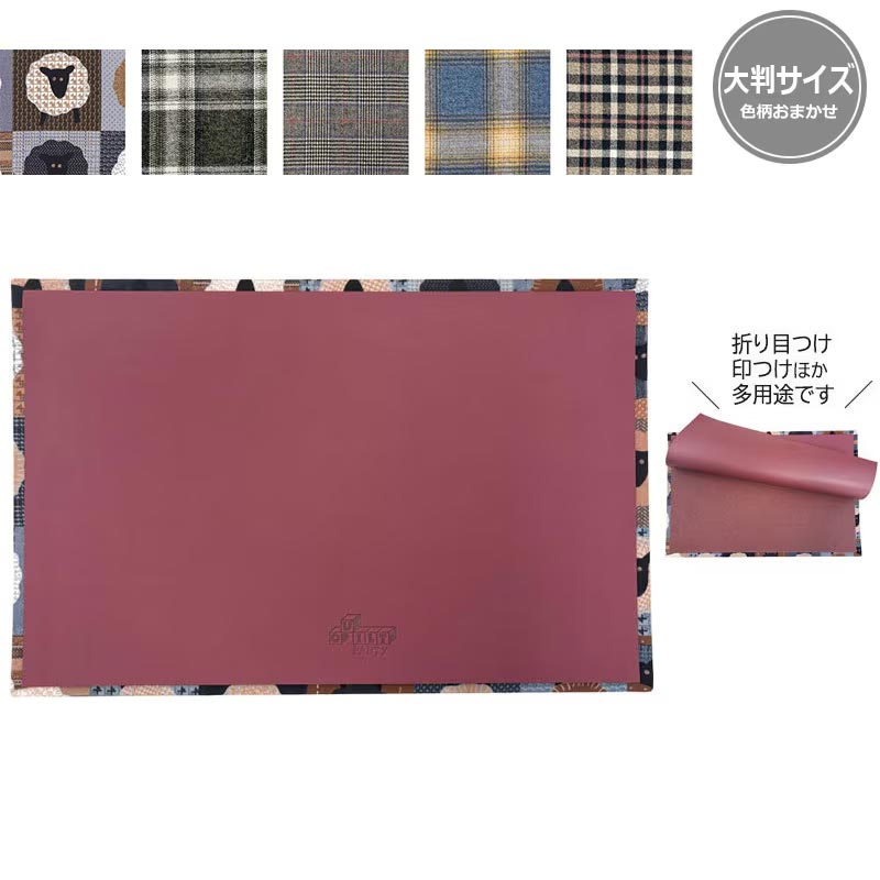 パッチワークボード（オリジナル）