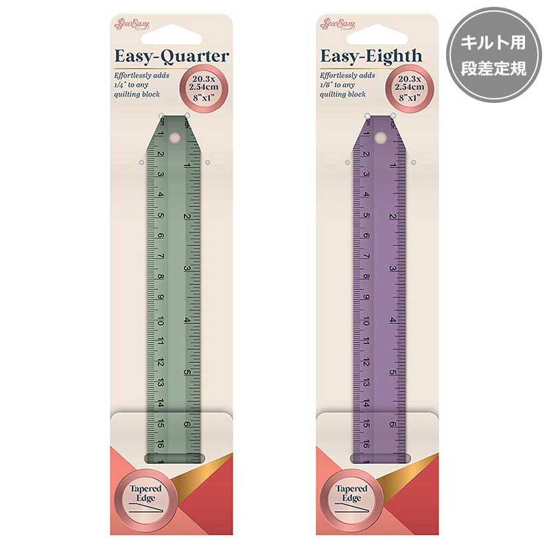 キルト用段差定規　