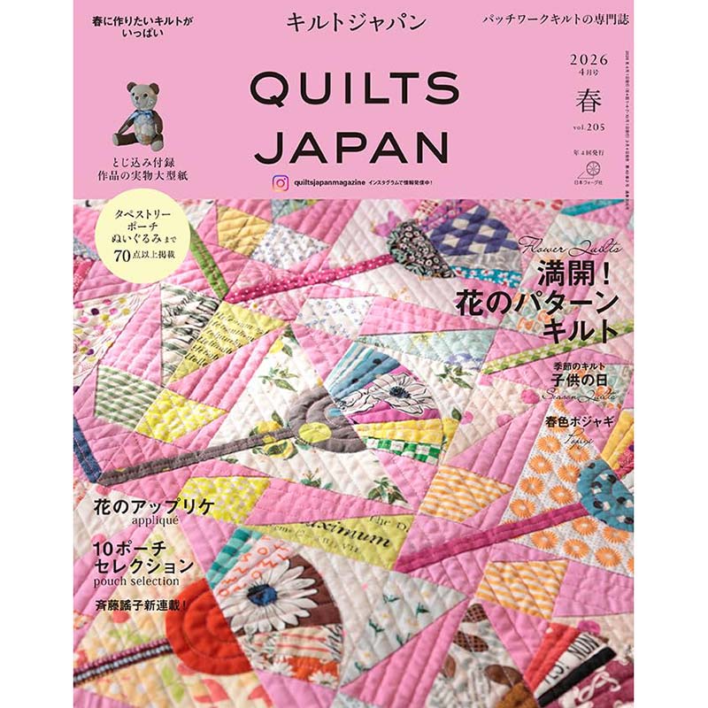 秋の祈りのタペストリー | すべての商品 | キルトパーティ