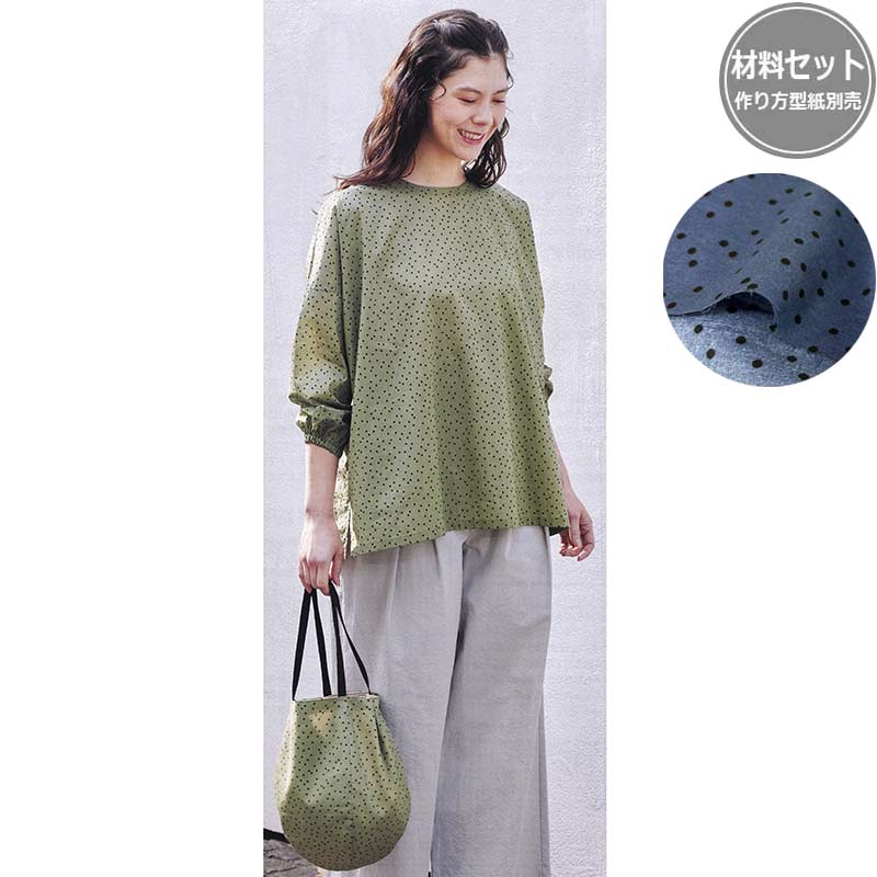 手縫いのブラウス＆バッグ(作り方なし）A　 すてきにハンドメイド2026年4月号掲載