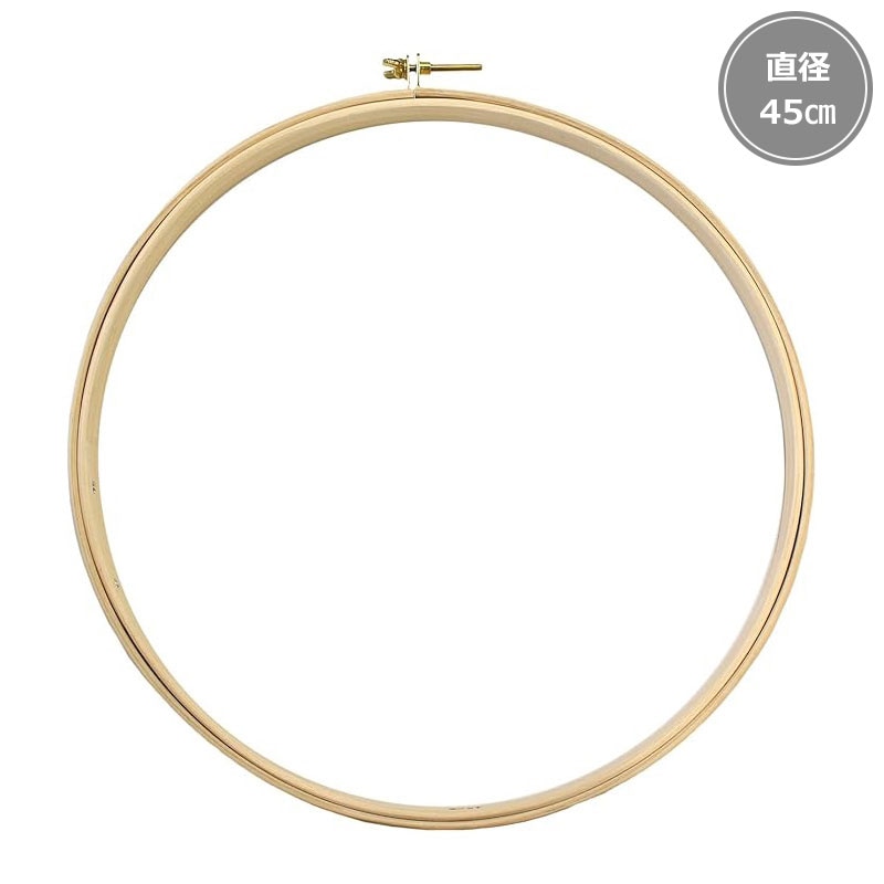 LH　フープ　45cm