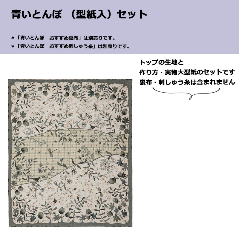 パッチワークキット,パッチワークタペストリーのキット | キルトパーティ