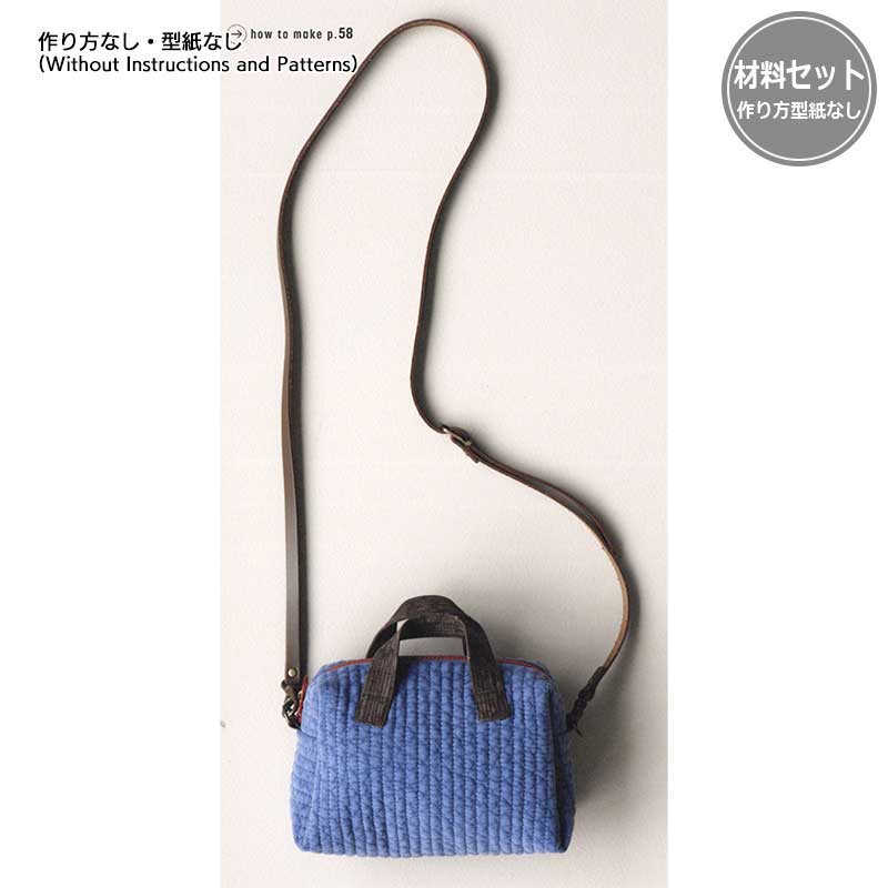 ミニボストンA(作り方なし）斉藤謠子 私の好きな15の布バッグ掲載