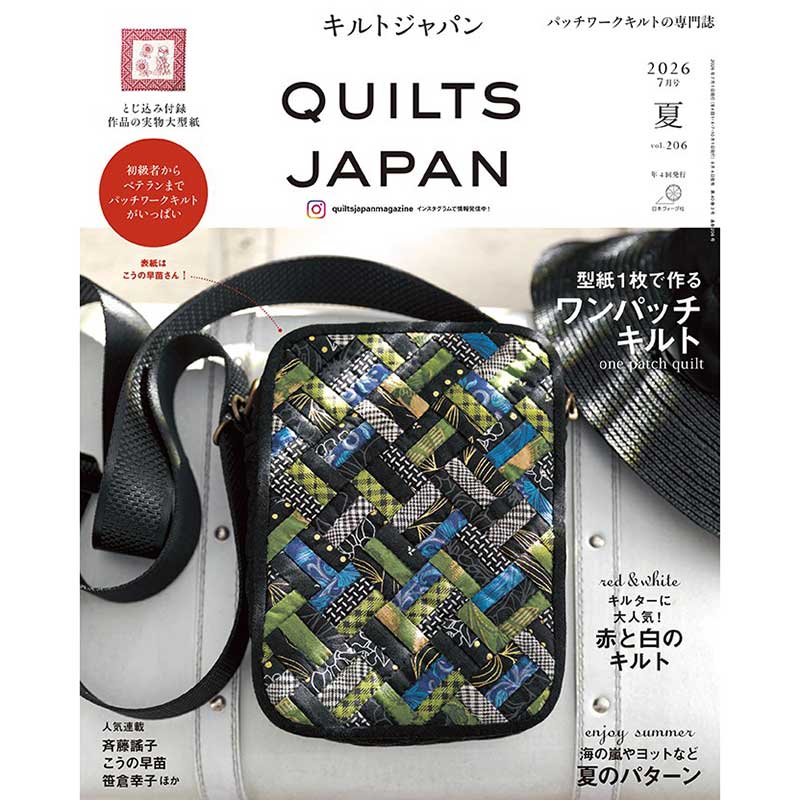 キルトパーティ |
