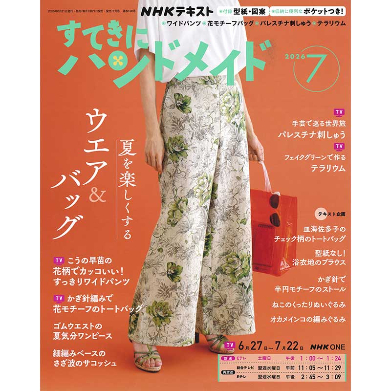 WEB限定販売 | キルトパーティ