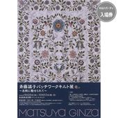 アルファベットで描くいきもの 3辺のボーダー(あ、い、う）実物大型紙