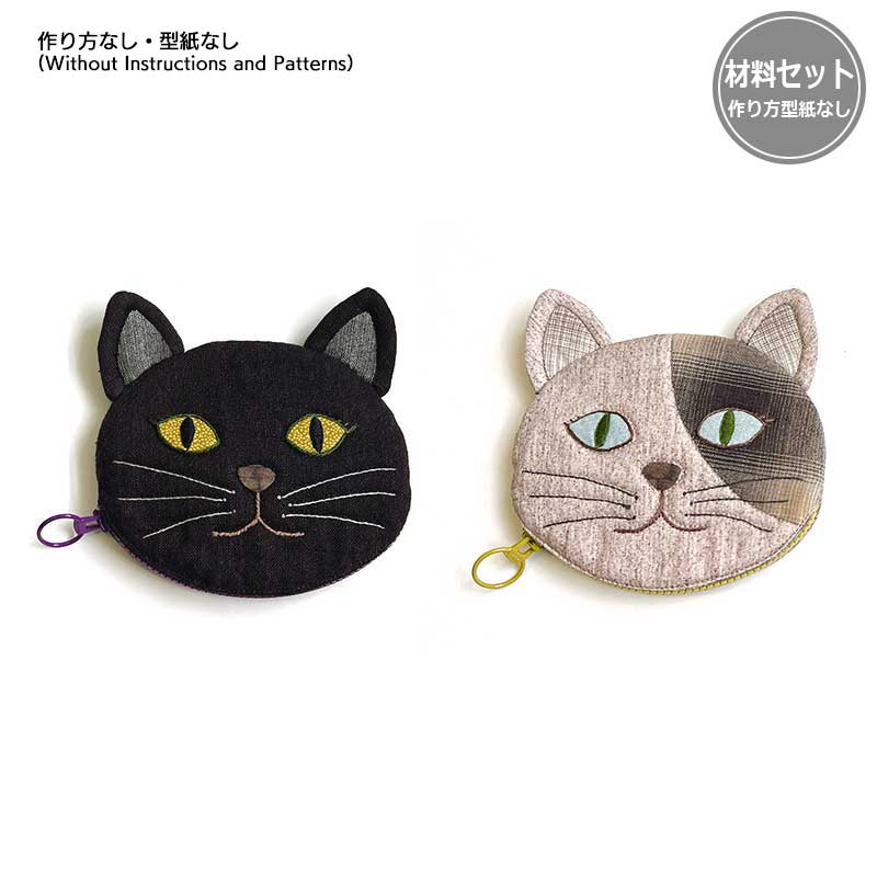 ネコのフェイスポーチA・B2ケセット（作り方なし）すてきにハンドメイド2026年9月号掲載