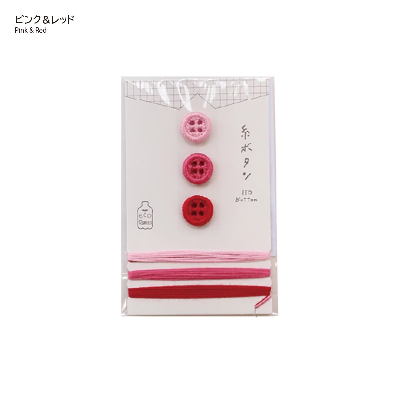 【20%OFF】糸ボタンと糸のセット