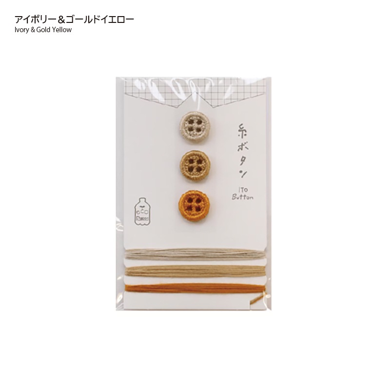【20%OFF】糸ボタンと糸のセット