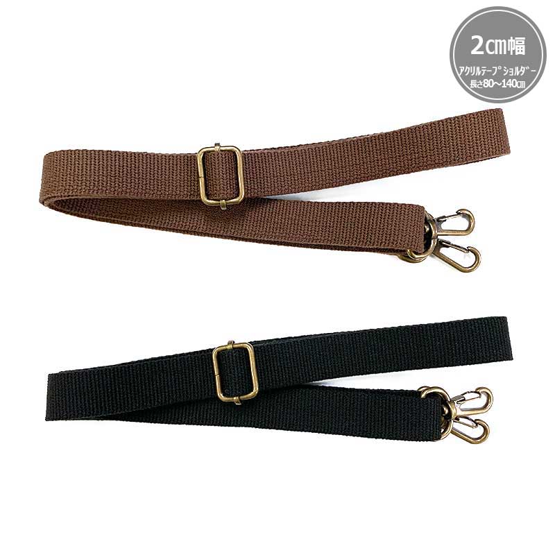 YAT-1420（アクリルテープショルダータイプ持ち手）