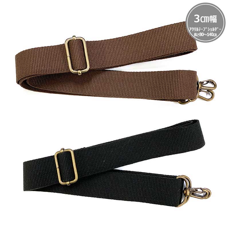 YAT-1430(アクリルテープショルダータイプ持ち手)