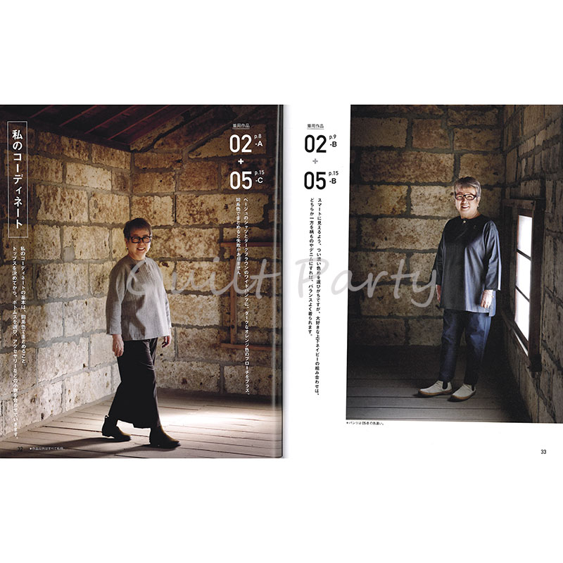 斉藤謠子 私の好きな10の服