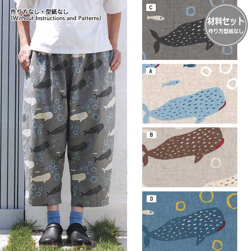 エッグパンツA　ジンベイザメ（作り方なし）すてきにハンドメイド2026年8月号掲載
