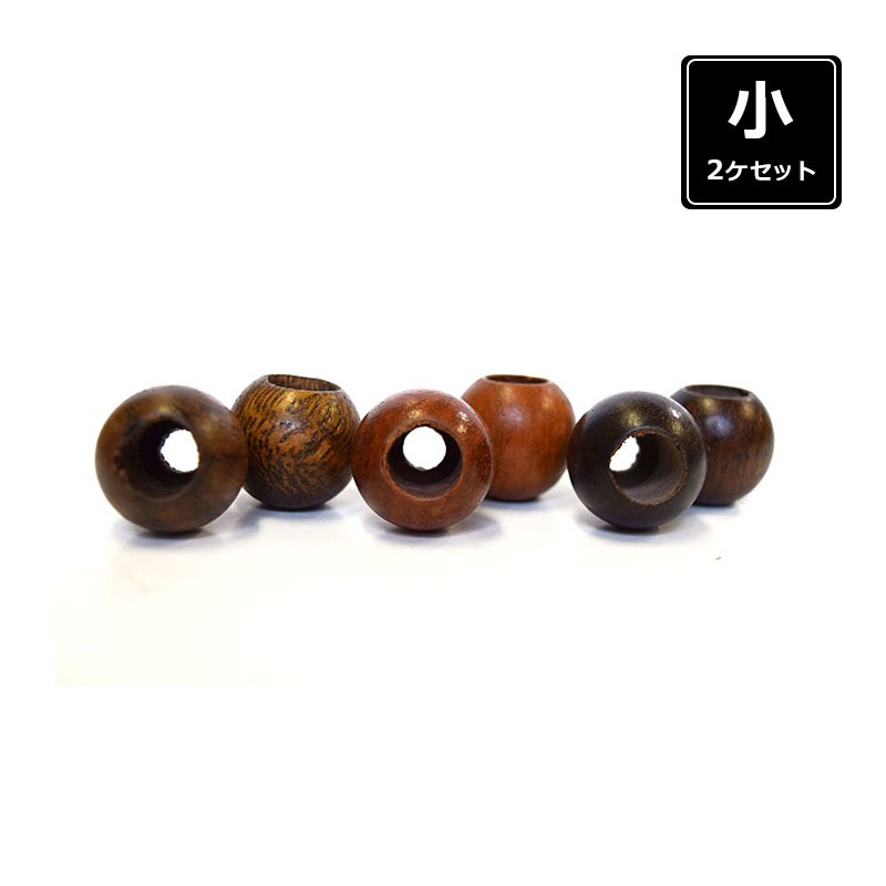 【大特価】木玉（二段穴タイプ） 2ケセット 小（JTWT-16）