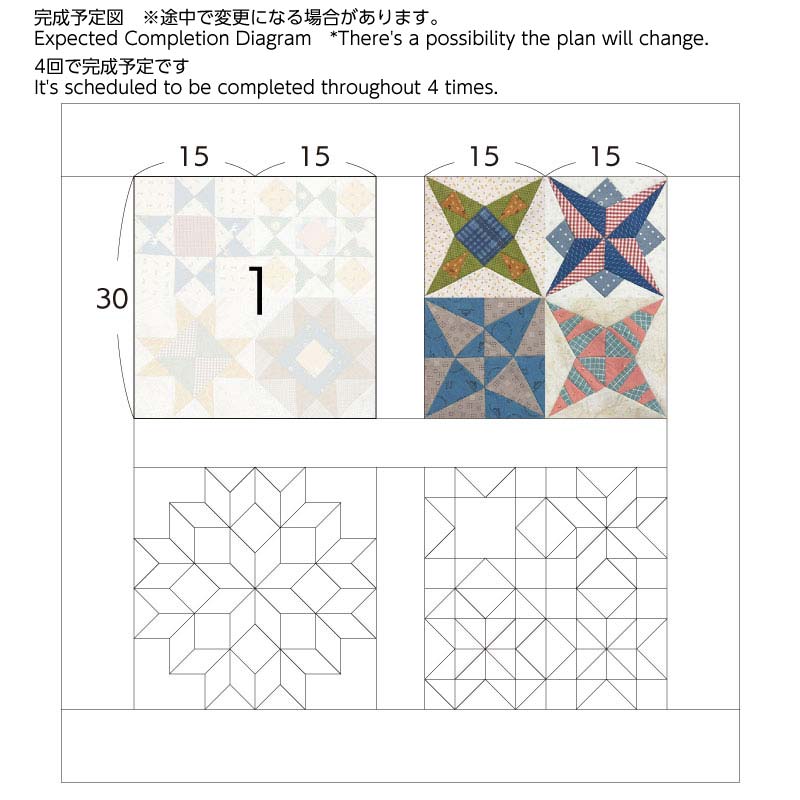 スターのサンプラーキルト 2
