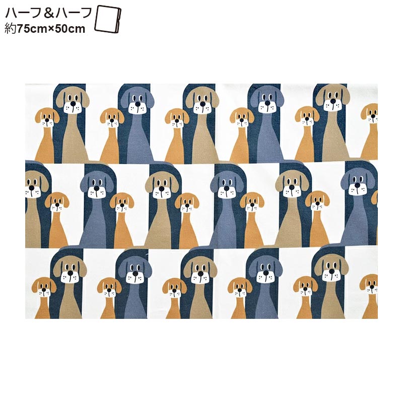 【ハーフ＆ハーフ】ARVIDSSONS TEXTIL　Buster ブスター　 約75cm×50cm