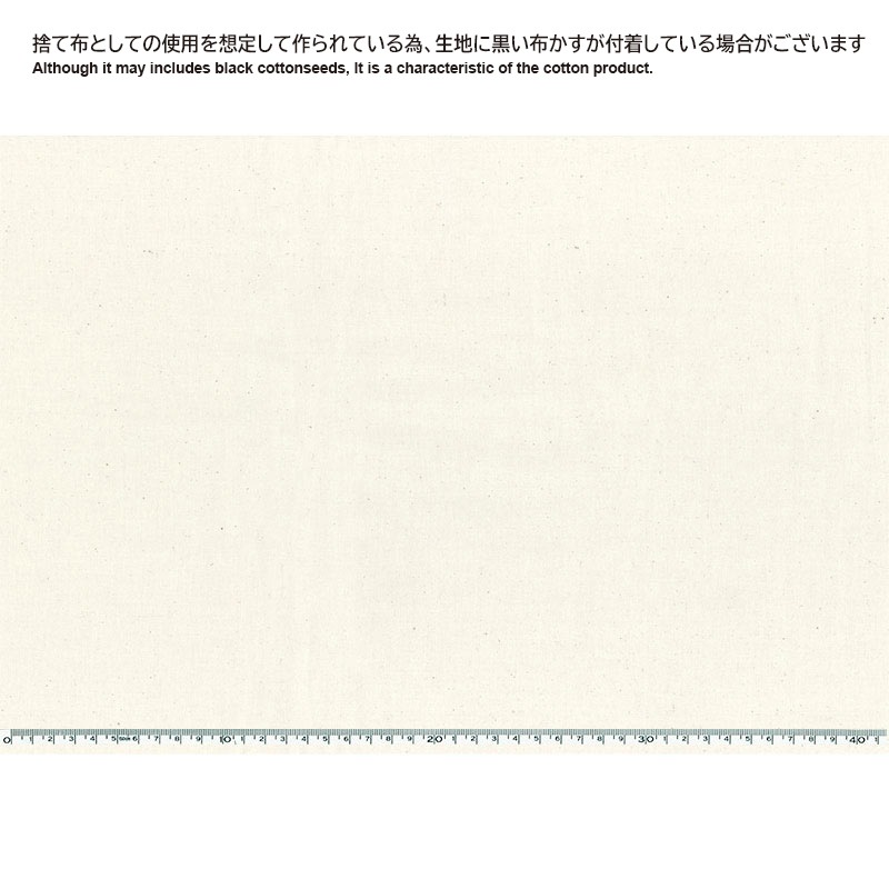  コンパス（捨て布）生地 10cm